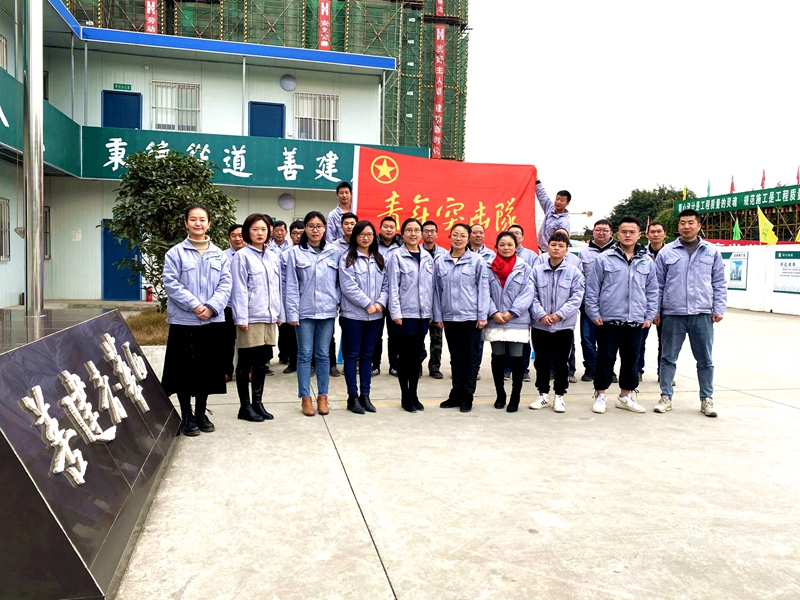 44雷火手机在线登录2018-2019年度青年突击队1_副本