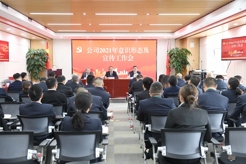 意识形态会场_副本 意识形态会场_副本